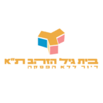 בשיתוף בית גיל הזהב תל אביב